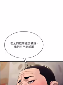 Page 89 of 山雨密谈 | 山雨密談 1-7 - preview thumbnail