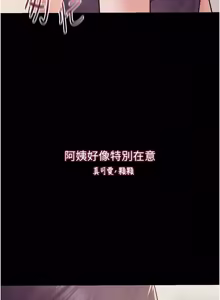 Page 94 of 山雨密谈 | 山雨密談 1-7 - preview thumbnail