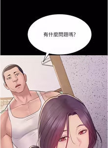 Page 96 of 山雨密谈 | 山雨密談 1-7 - preview thumbnail