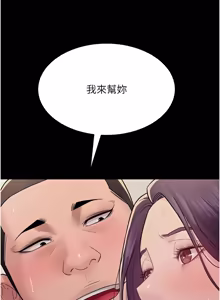 Page 97 of 山雨密谈 | 山雨密談 1-7 - preview thumbnail