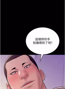 Page 98 of 山雨密谈 | 山雨密談 1-7 - preview thumbnail