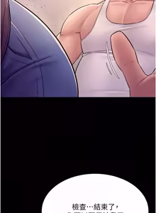 Page 100 of 山雨密谈 | 山雨密談 1-7 - preview thumbnail