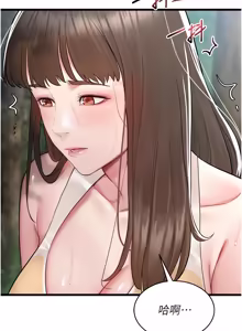 Page 10 of 山雨密谈 | 山雨密談 1-7 - preview thumbnail