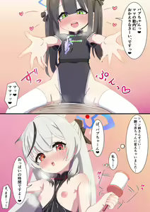 Page 262 of Usapyonus - Artist Images - preview thumbnail