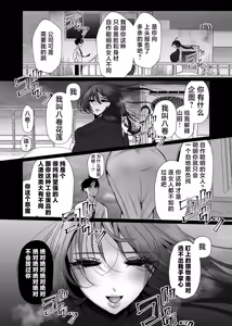 Page 34 of Chitsunai Kankin Bakunyuu Bakujiri Stalker ni Kankin Sarete Mainichi Gachi Zecchou Namahame Kyouyou - preview thumbnail