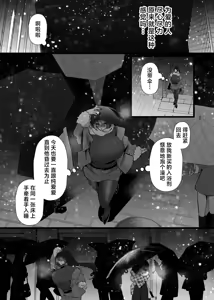 Page 37 of Chitsunai Kankin Bakunyuu Bakujiri Stalker ni Kankin Sarete Mainichi Gachi Zecchou Namahame Kyouyou - preview thumbnail