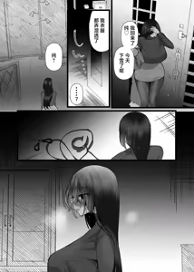 Page 38 of Chitsunai Kankin Bakunyuu Bakujiri Stalker ni Kankin Sarete Mainichi Gachi Zecchou Namahame Kyouyou - preview thumbnail