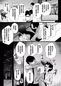 Page 4 of Chitsunai Kankin Bakunyuu Bakujiri Stalker ni Kankin Sarete Mainichi Gachi Zecchou Namahame Kyouyou - preview thumbnail