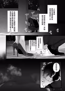 Page 5 of Chitsunai Kankin Bakunyuu Bakujiri Stalker ni Kankin Sarete Mainichi Gachi Zecchou Namahame Kyouyou - preview thumbnail