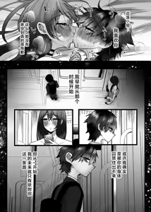 Page 57 of Chitsunai Kankin Bakunyuu Bakujiri Stalker ni Kankin Sarete Mainichi Gachi Zecchou Namahame Kyouyou - preview thumbnail