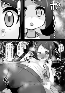 Page 129 of 石器ケトル - preview thumbnail