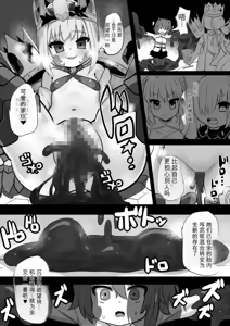 Page 84 of 石器ケトル - preview thumbnail