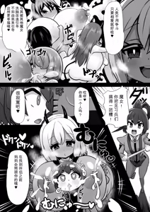 Page 19 of Sennou Kaizouhei to Naru Senshi-tachi - preview thumbnail