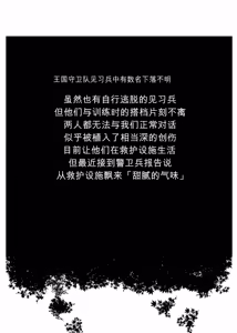 Page 22 of Sennou Kaizouhei to Naru Senshi-tachi - preview thumbnail