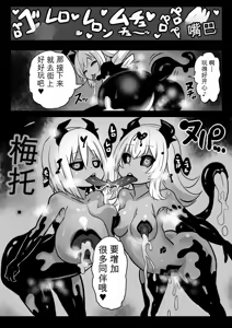 Page 29 of Sennou Kaizouhei to Naru Senshi-tachi - preview thumbnail