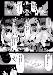 Page 14 of Sennou Neneki no Majo - preview thumbnail