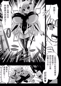 Page 17 of Sennou Neneki no Majo - preview thumbnail