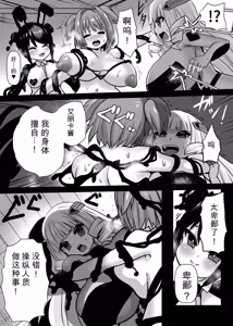 Page 18 of Sennou Neneki no Majo - preview thumbnail