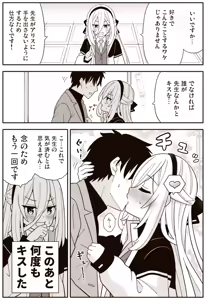 Kei-chan Chu - hentai manga cover image