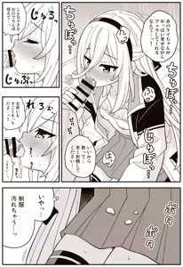 Page 12 of Kei-chan Chu - preview thumbnail