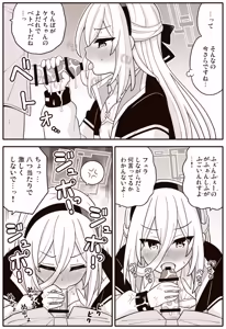 Page 13 of Kei-chan Chu - preview thumbnail