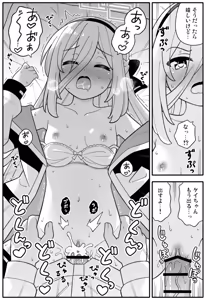 Page 21 of Kei-chan Chu - preview thumbnail