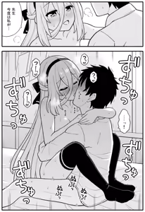 Page 25 of Kei-chan Chu - preview thumbnail