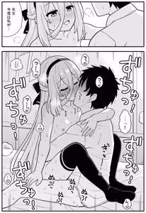 Page 26 of Kei-chan Chu - preview thumbnail