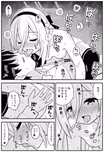 Page 29 of Kei-chan Chu - preview thumbnail