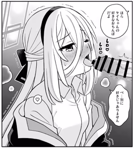 Page 34 of Kei-chan Chu - preview thumbnail