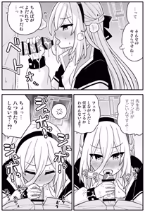 Page 35 of Kei-chan Chu - preview thumbnail