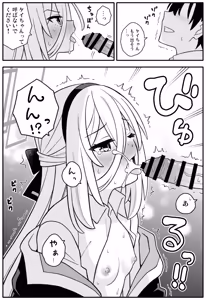 Page 36 of Kei-chan Chu - preview thumbnail