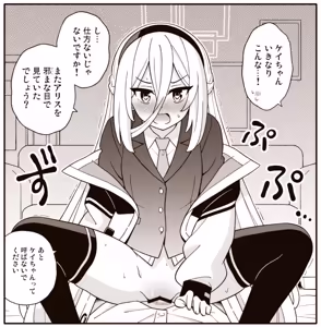 Page 6 of Kei-chan Chu - preview thumbnail