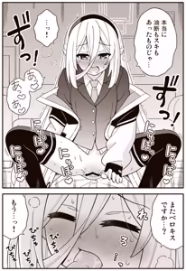 Page 8 of Kei-chan Chu - preview thumbnail