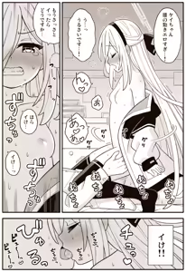 Page 9 of Kei-chan Chu - preview thumbnail