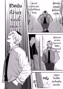 Page 11 of Netori Otoko o Mesu ni suru | ไอ้หนุ่มหัวทองโดนของเข้าแล้ว - preview thumbnail