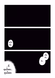 Page 13 of Netori Otoko o Mesu ni suru | ไอ้หนุ่มหัวทองโดนของเข้าแล้ว - preview thumbnail