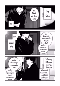 Page 14 of Netori Otoko o Mesu ni suru | ไอ้หนุ่มหัวทองโดนของเข้าแล้ว - preview thumbnail