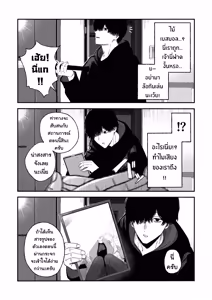 Page 15 of Netori Otoko o Mesu ni suru | ไอ้หนุ่มหัวทองโดนของเข้าแล้ว - preview thumbnail
