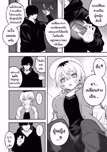 Page 17 of Netori Otoko o Mesu ni suru | ไอ้หนุ่มหัวทองโดนของเข้าแล้ว - preview thumbnail