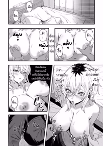 Page 23 of Netori Otoko o Mesu ni suru | ไอ้หนุ่มหัวทองโดนของเข้าแล้ว - preview thumbnail