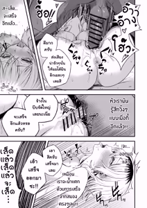 Page 42 of Netori Otoko o Mesu ni suru | ไอ้หนุ่มหัวทองโดนของเข้าแล้ว - preview thumbnail