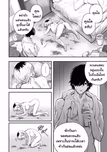 Page 47 of Netori Otoko o Mesu ni suru | ไอ้หนุ่มหัวทองโดนของเข้าแล้ว - preview thumbnail