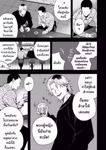 Page 50 of Netori Otoko o Mesu ni suru | ไอ้หนุ่มหัวทองโดนของเข้าแล้ว - preview thumbnail