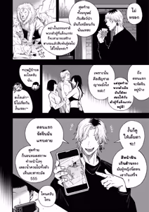 Page 51 of Netori Otoko o Mesu ni suru | ไอ้หนุ่มหัวทองโดนของเข้าแล้ว - preview thumbnail