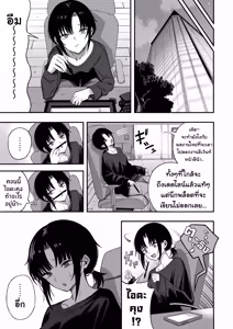 Page 54 of Netori Otoko o Mesu ni suru | ไอ้หนุ่มหัวทองโดนของเข้าแล้ว - preview thumbnail