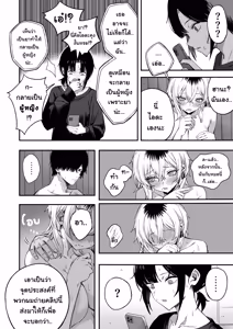 Page 57 of Netori Otoko o Mesu ni suru | ไอ้หนุ่มหัวทองโดนของเข้าแล้ว - preview thumbnail