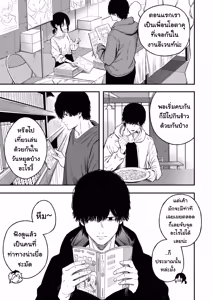Page 6 of Netori Otoko o Mesu ni suru | ไอ้หนุ่มหัวทองโดนของเข้าแล้ว - preview thumbnail