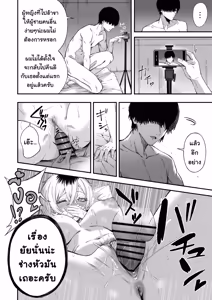 Page 61 of Netori Otoko o Mesu ni suru | ไอ้หนุ่มหัวทองโดนของเข้าแล้ว - preview thumbnail