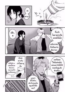 Page 7 of Netori Otoko o Mesu ni suru | ไอ้หนุ่มหัวทองโดนของเข้าแล้ว - preview thumbnail